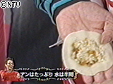 おネエmans レシピ 羽根つき餃子 （１０月１４日）
